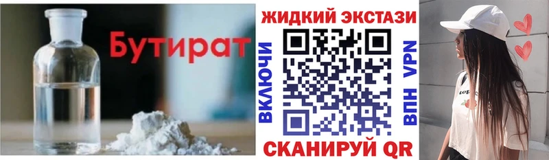 БУТИРАТ вода  Енисейск 